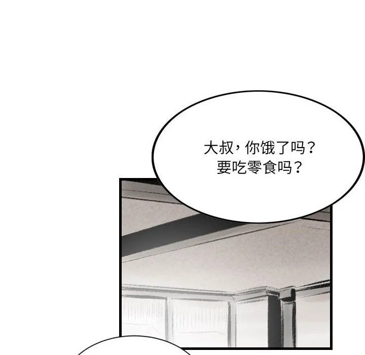 堕落城市 第20话 第48页