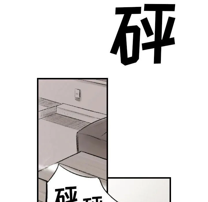 堕落城市 第20话 第5页