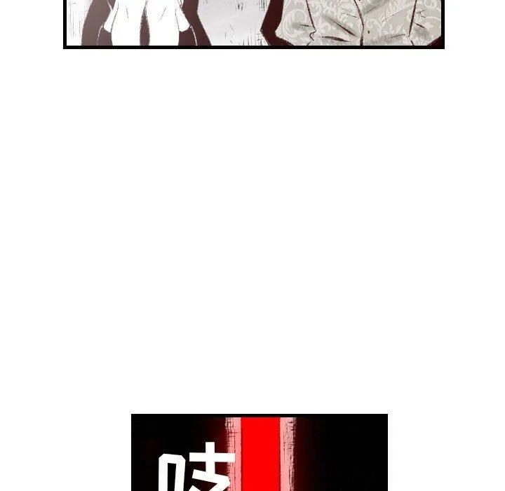 堕落城市 第44话 第111页