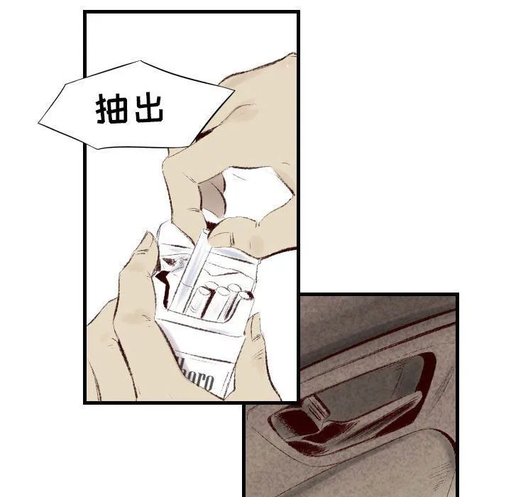 堕落城市 第44话 第82页