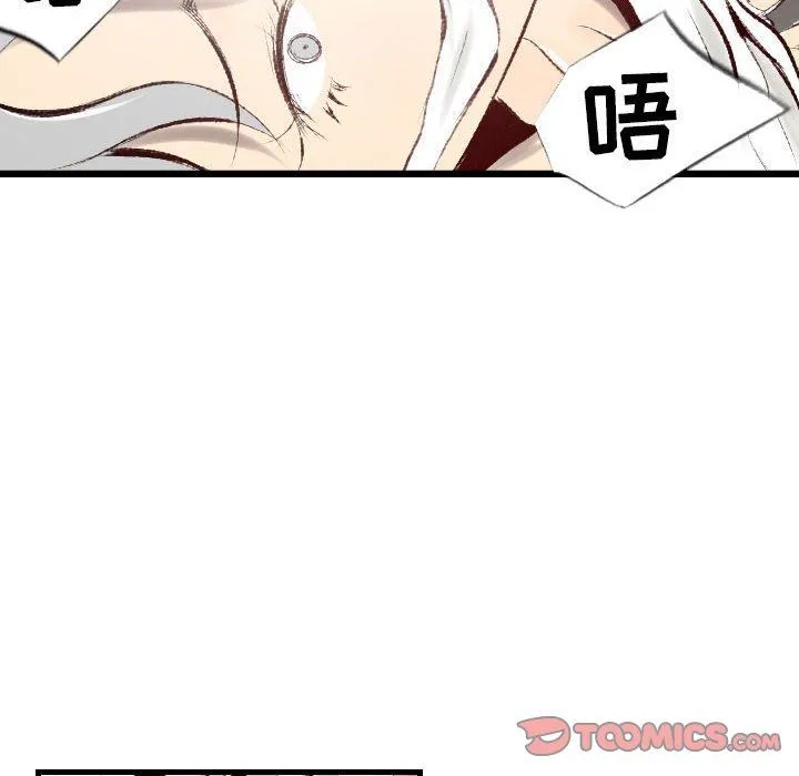 堕落城市 第44话 第32页