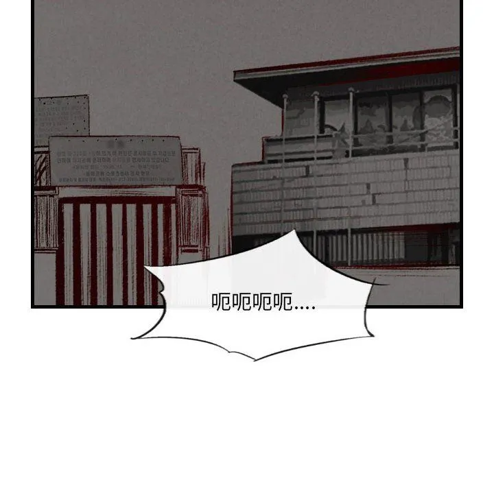 堕落城市 第44话 第103页