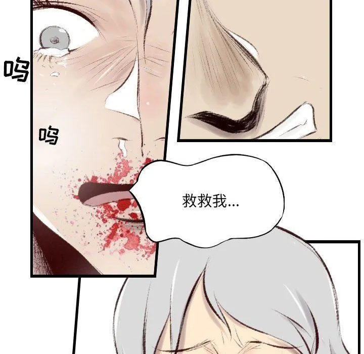 堕落城市 第44话 第89页