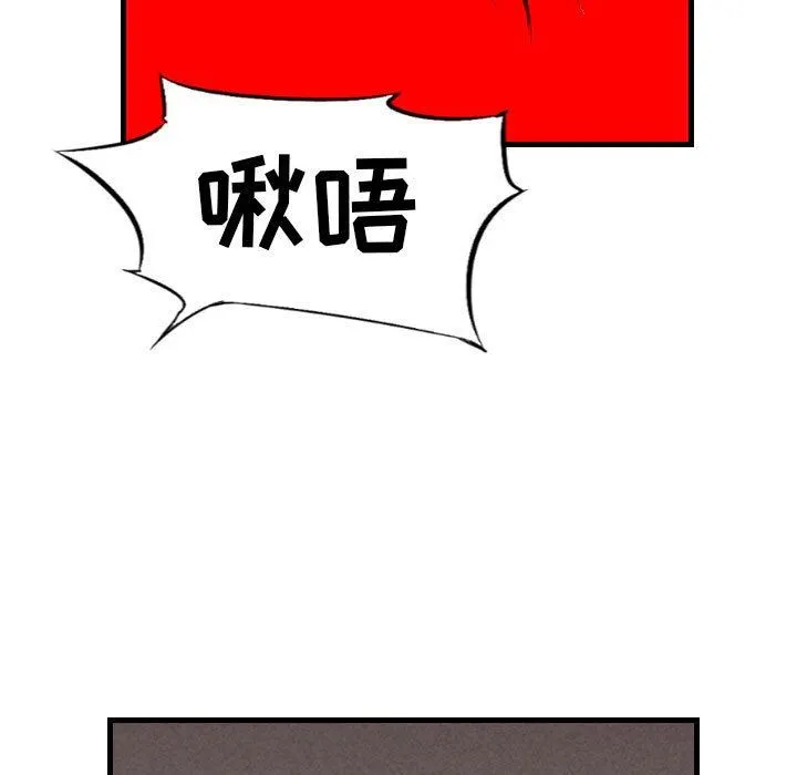 堕落城市 第44话 第40页