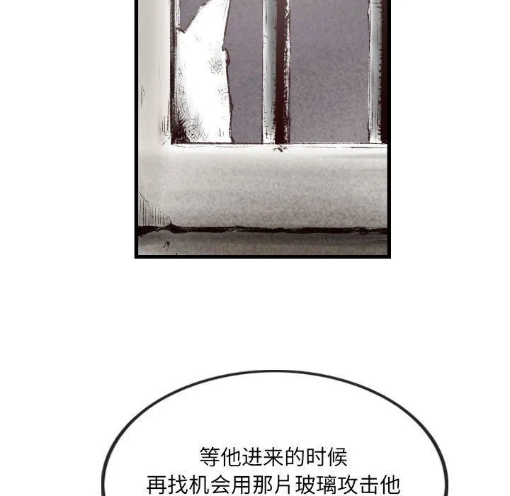 堕落城市 第44话 第66页