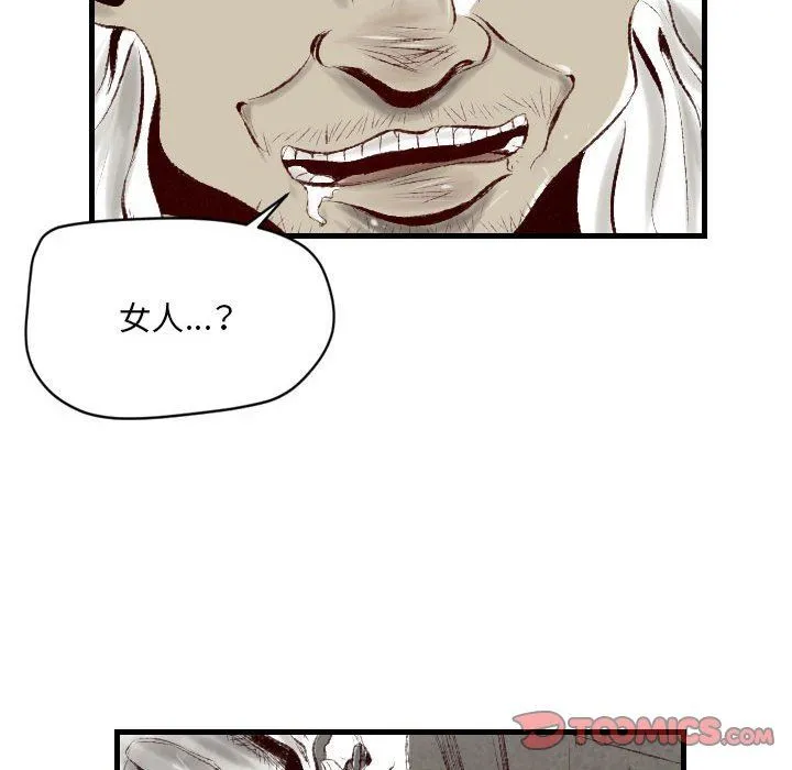 堕落城市 第44话 第20页