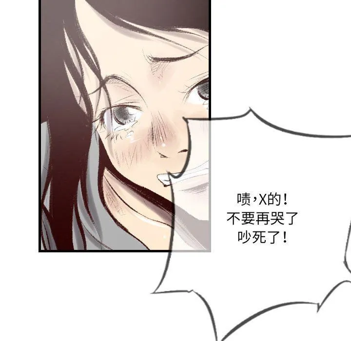 堕落城市 第44话 第53页