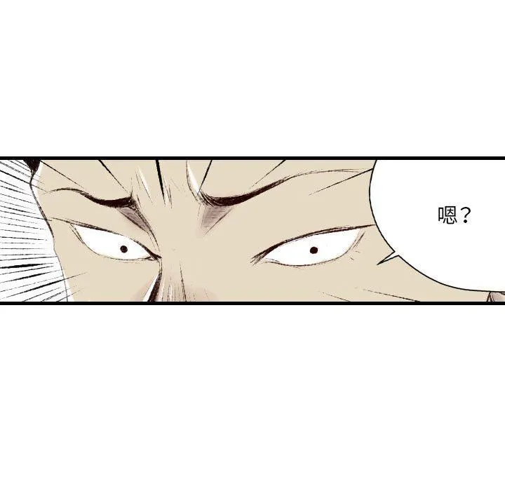 堕落城市 第44话 第85页