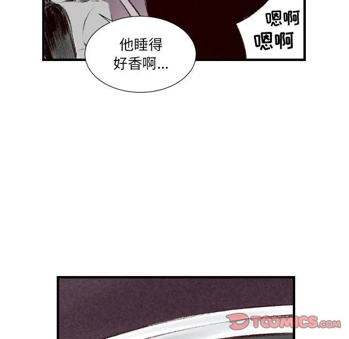 堕落城市 第44话 第80页