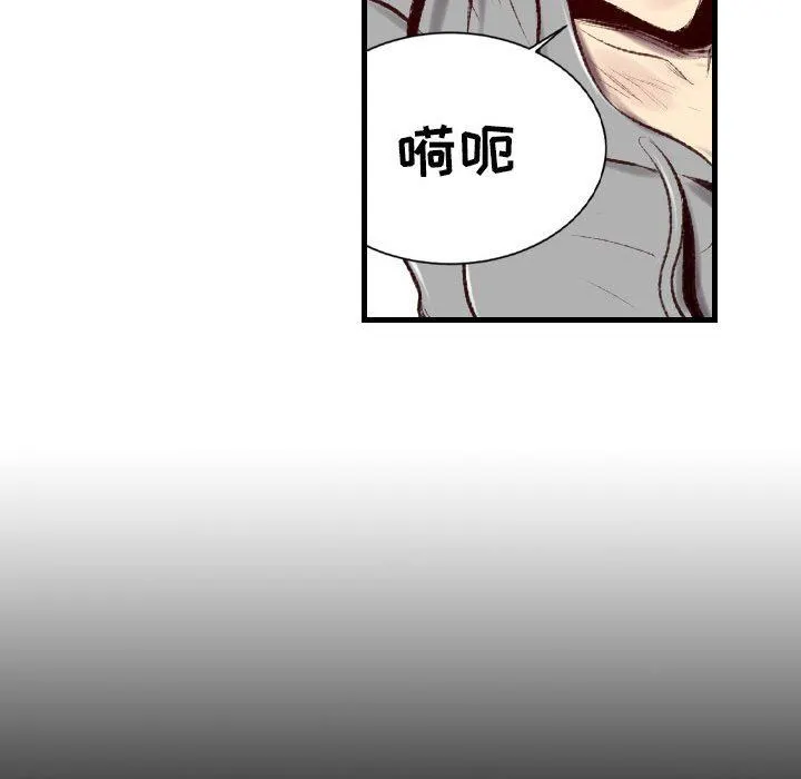 堕落城市 第44话 第47页