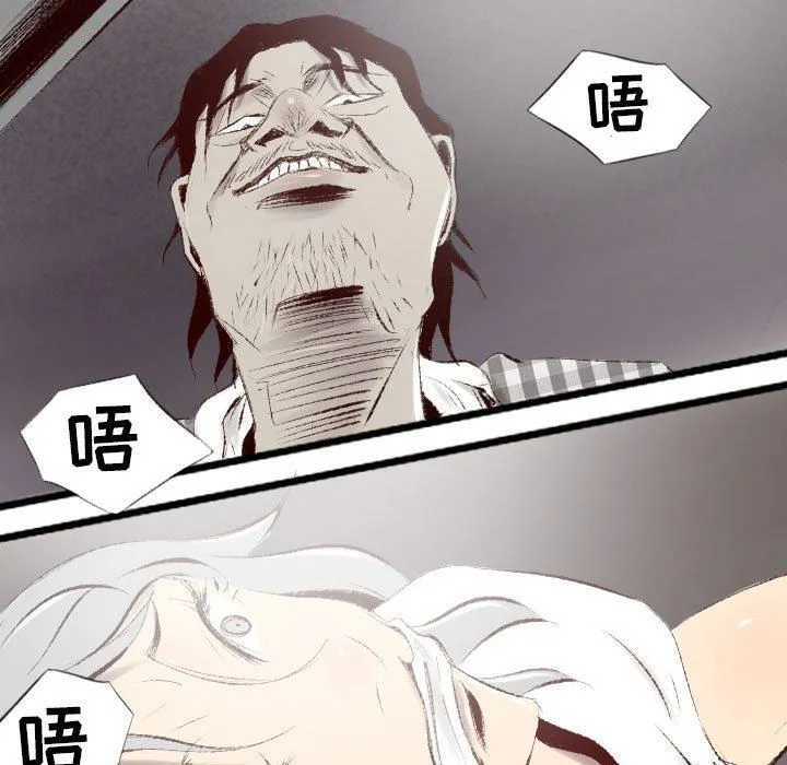 堕落城市 第44话 第31页