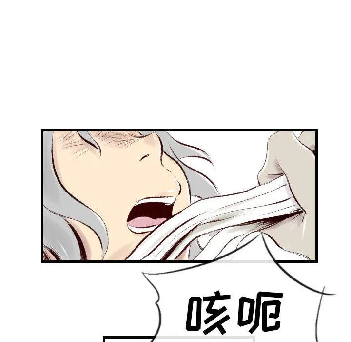 堕落城市 第44话 第36页