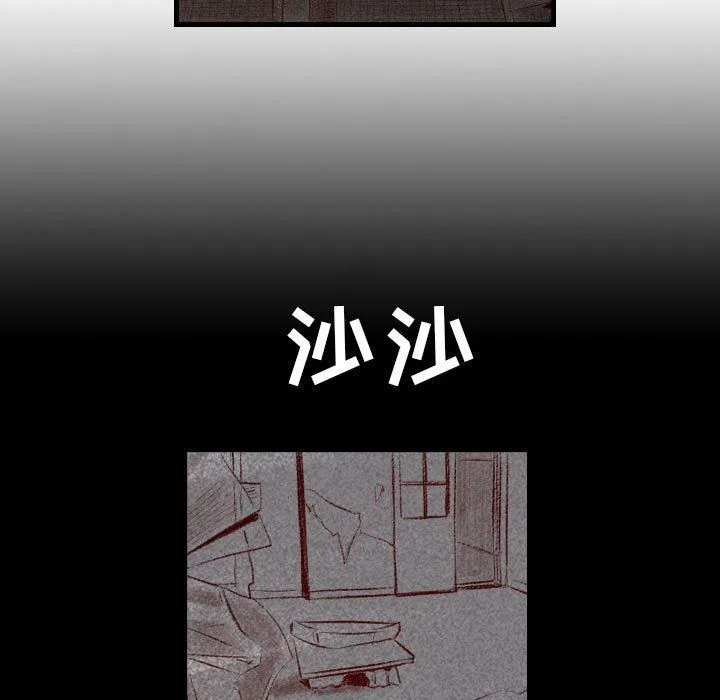 堕落城市 第44话 第93页