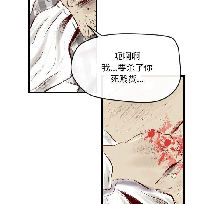 堕落城市 第44话 第106页