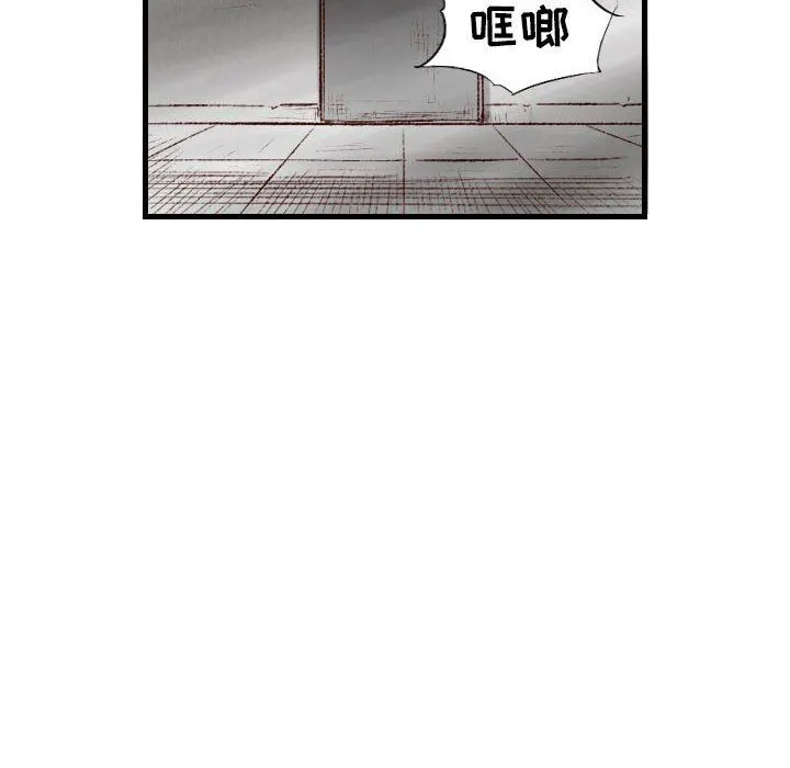 堕落城市 第44话 第109页