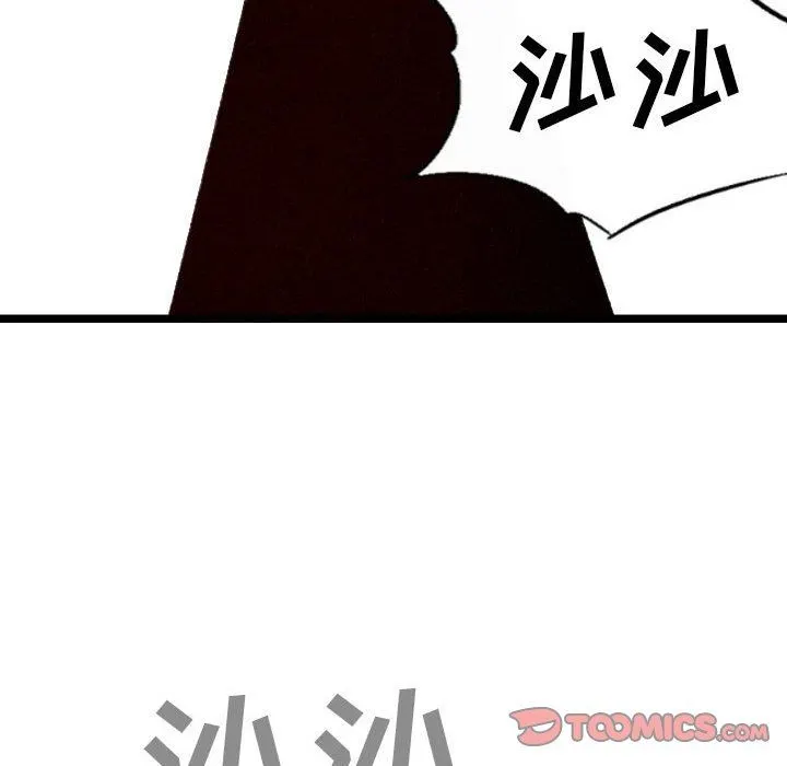堕落城市 第44话 第98页