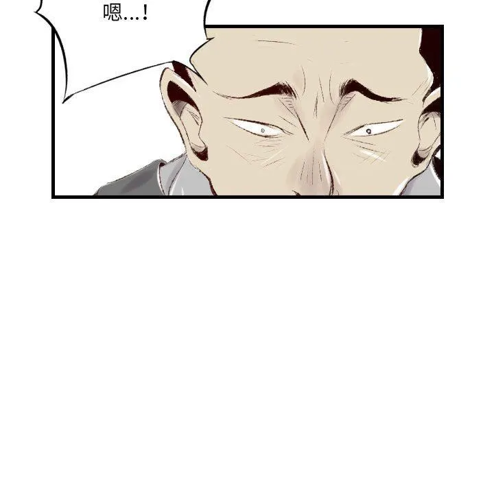 堕落城市 第44话 第77页
