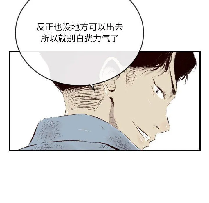 堕落城市 第44话 第11页