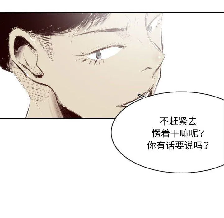 堕落城市 第44话 第22页