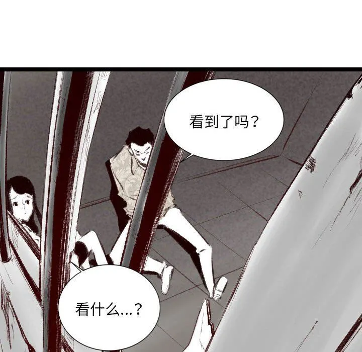 堕落城市 第44话 第57页