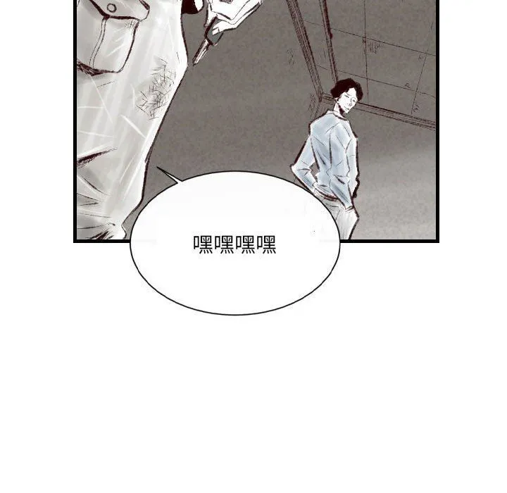 堕落城市 第44话 第21页