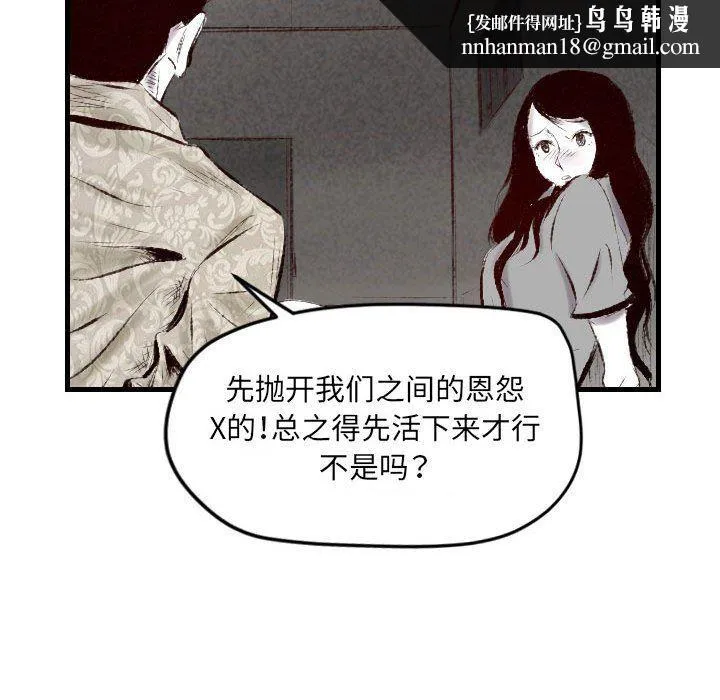 堕落城市 第44话 第61页