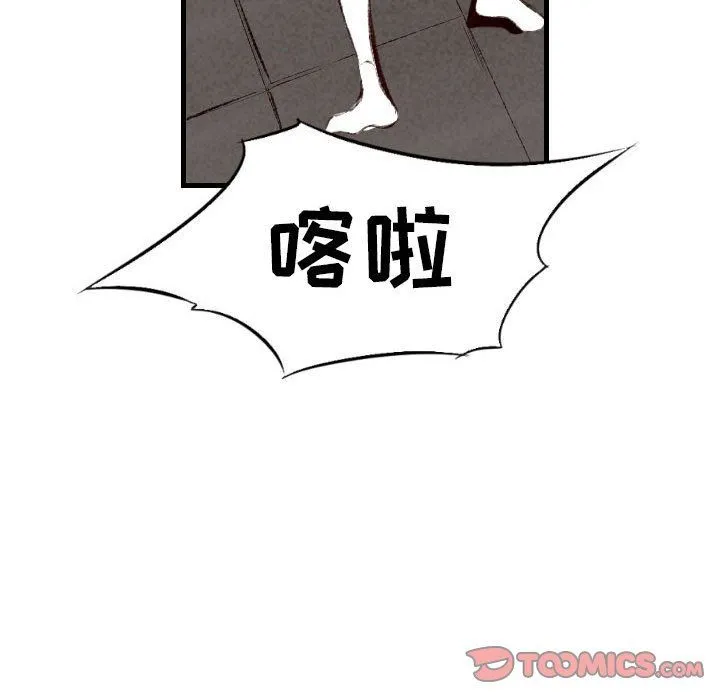 堕落城市 第44话 第14页
