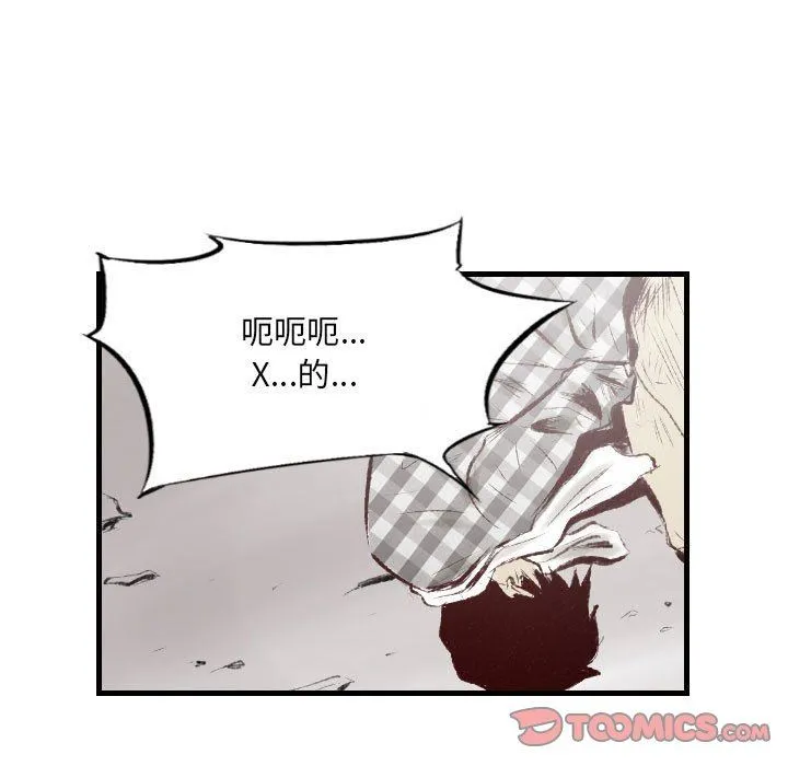 堕落城市 第44话 第104页
