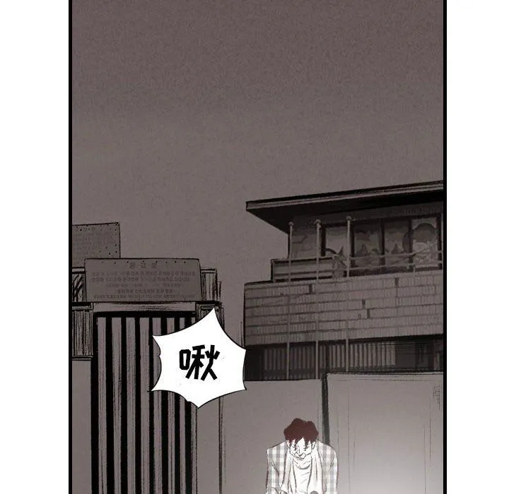 堕落城市 第44话 第41页