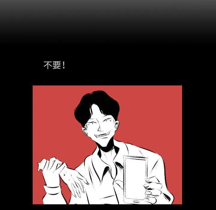 堕落城市 第44话 第48页