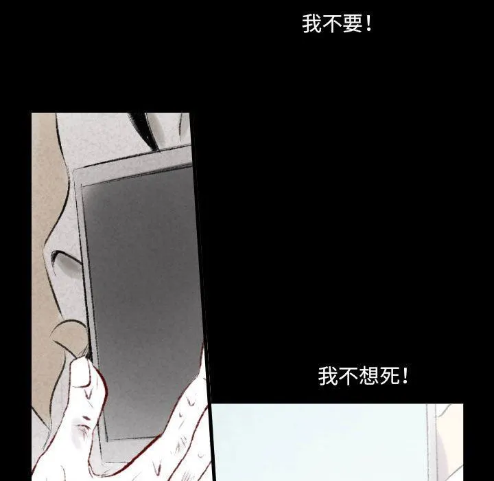 堕落城市 第44话 第49页