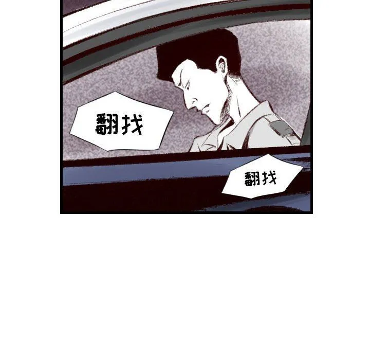 堕落城市 第44话 第81页