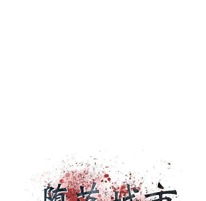 堕落城市 第44话 第15页