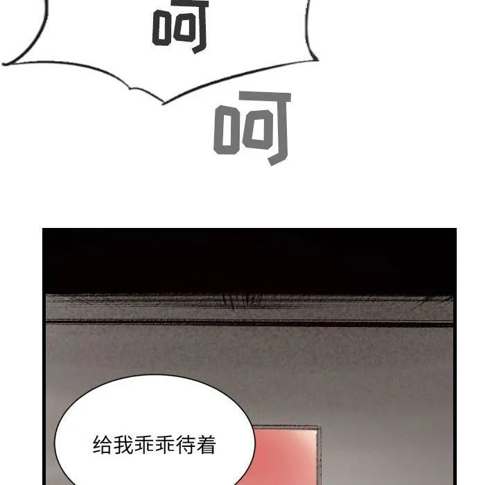 堕落城市 第44话 第9页