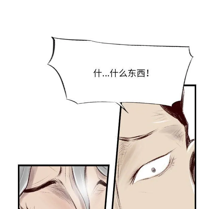 堕落城市 第44话 第88页