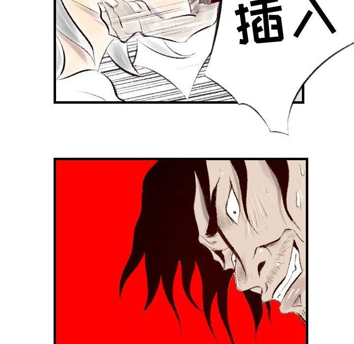 堕落城市 第44话 第39页