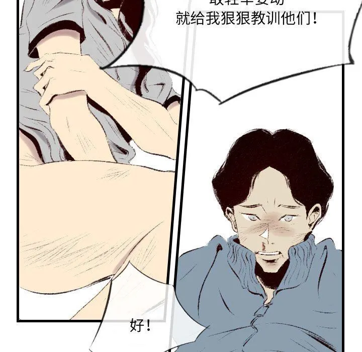 堕落城市 第41话 第40页