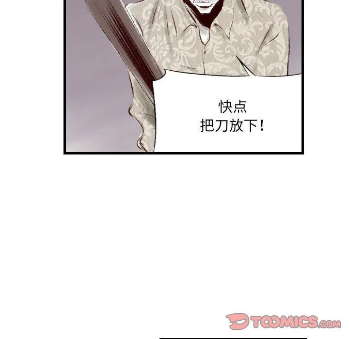 堕落城市 第41话 第111页