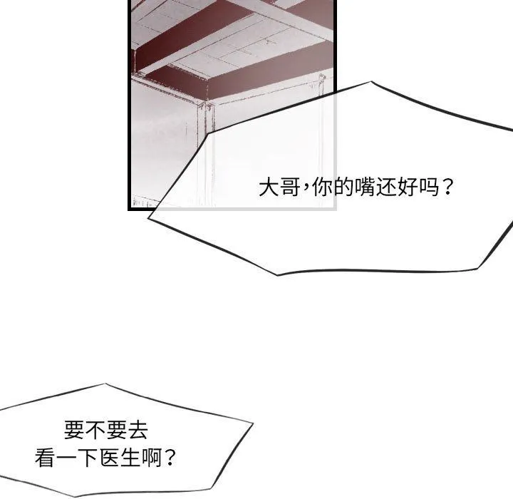堕落城市 第41话 第31页
