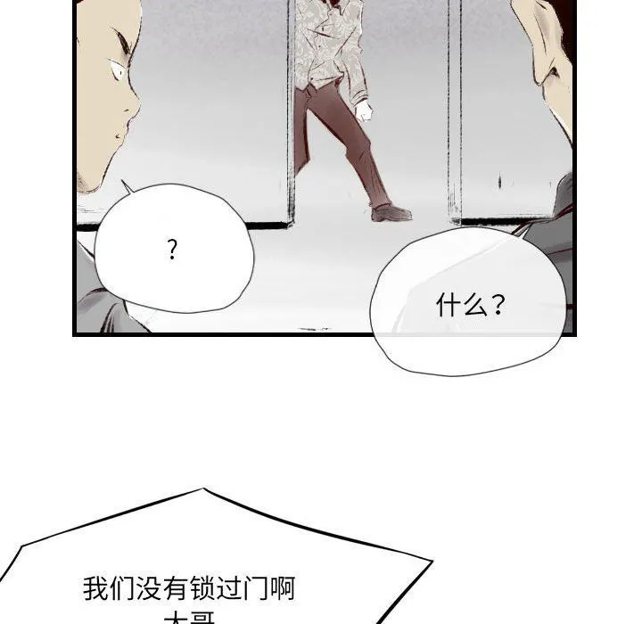 堕落城市 第41话 第50页