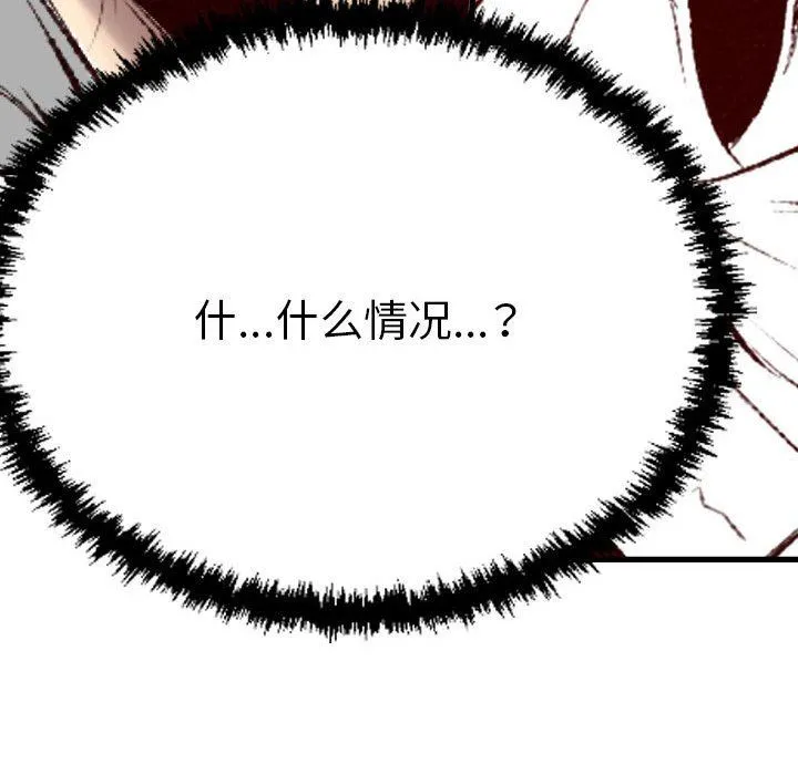 堕落城市 第41话 第100页