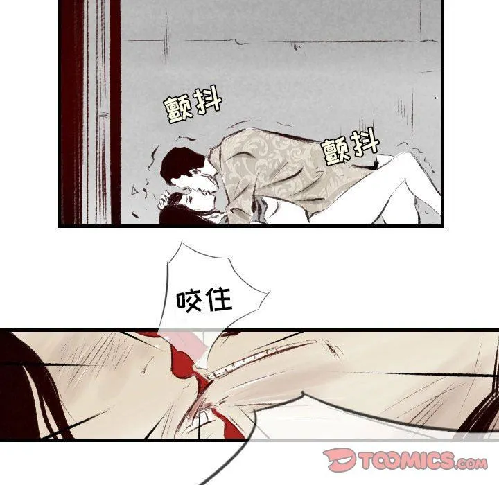 堕落城市 第41话 第15页
