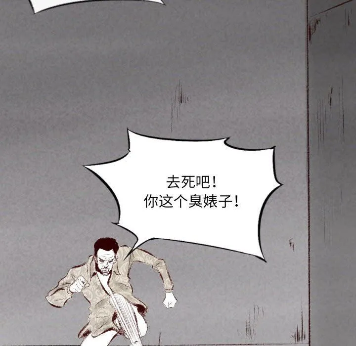 堕落城市 第41话 第26页