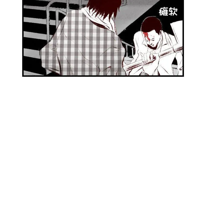 堕落城市 第41话 第84页