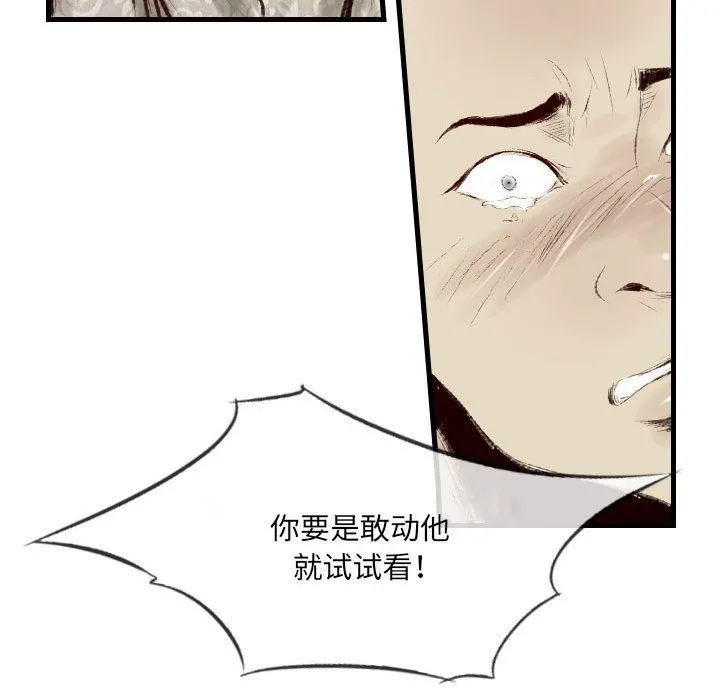 堕落城市 第41话 第108页