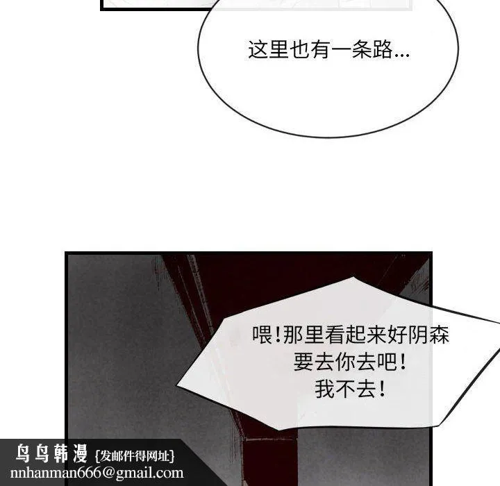 堕落城市 第41话 第64页