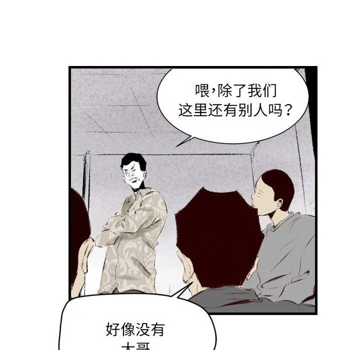 堕落城市 第41话 第52页