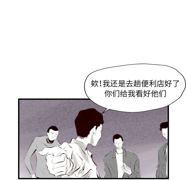 堕落城市 第41话 第38页
