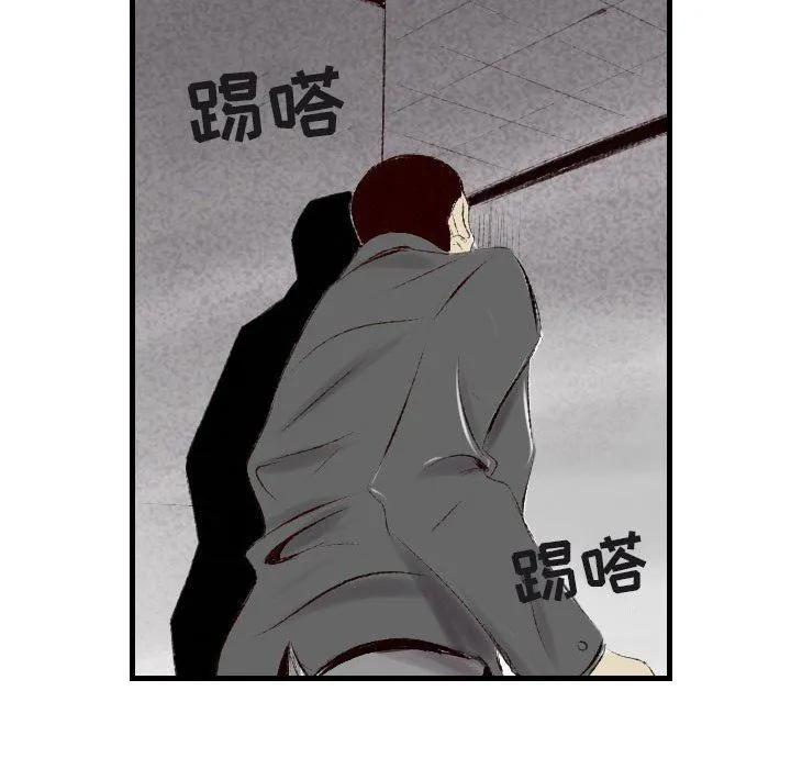 堕落城市 第41话 第78页