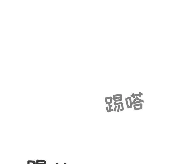 堕落城市 第41话 第74页